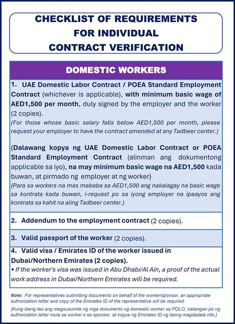 How to Verify Employment Contract in MWO Dubai, UAE.